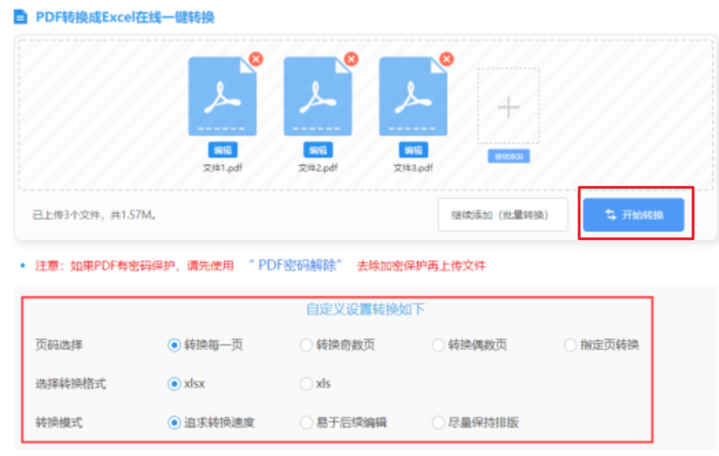 ag厅下载使用讲解 - 开始转换